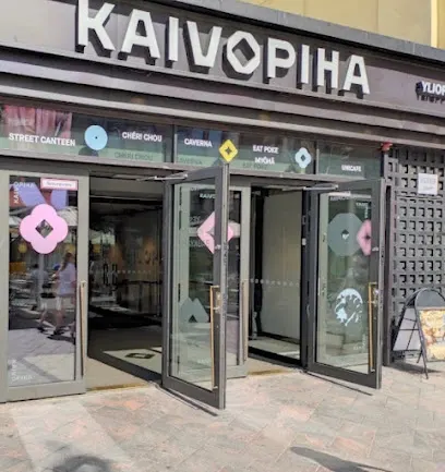 Caverna Kaivopiha